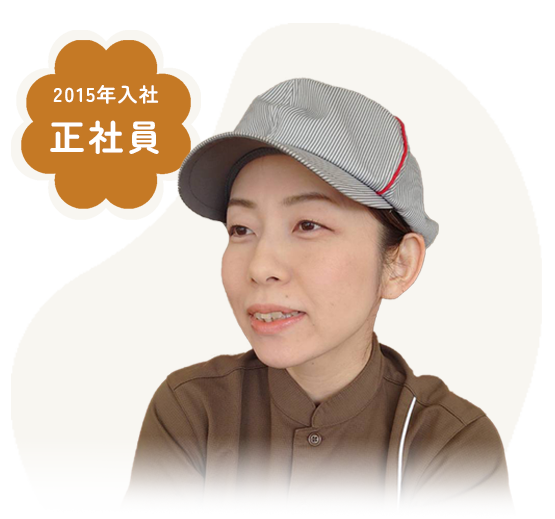 2015年入社正社員